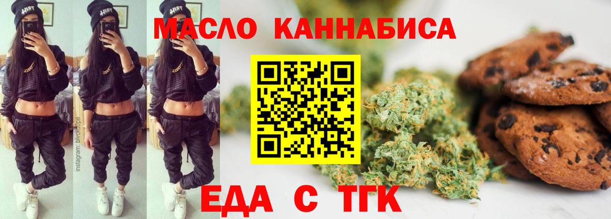 Cannafood конопля  Вход с VPN  Курганинск 