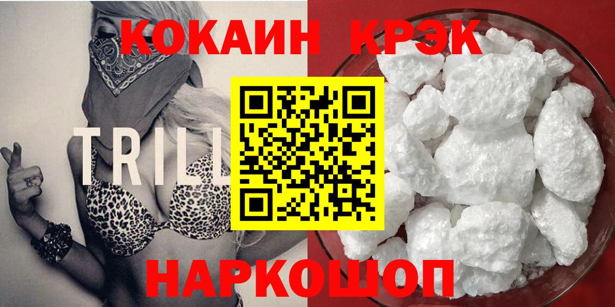 Кокаин FishScale Курганинск