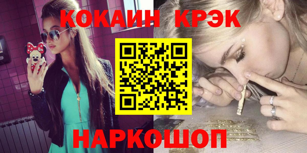 COCAIN  Cocaine Перу  Вход с VPN  COCAIN Колумбийский  Курганинск 