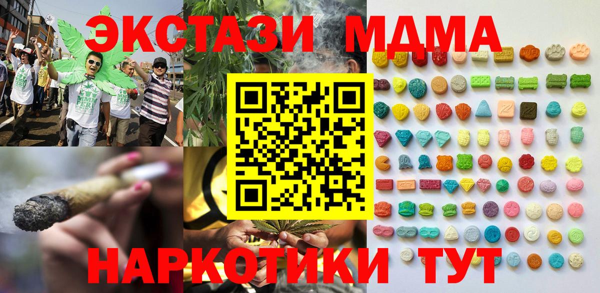 Курганинск  ЭКСТАЗИ  Вход с VPN  Экстази ешки    ONION  Ecstasy Punisher  где купить наркотик 