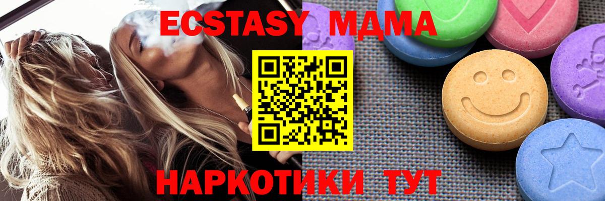 ЭКСТАЗИ DUBAI Курганинск