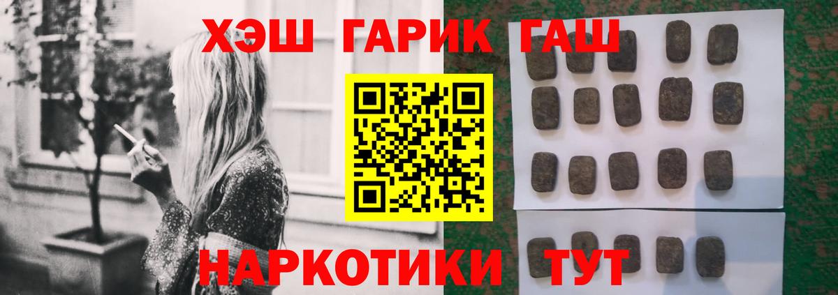 ГАШ ice o lator Курганинск