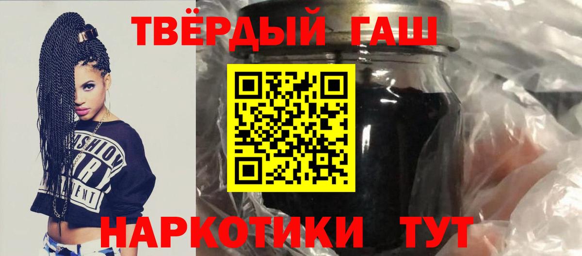 ГАШ Изолятор  Гашиш ice o lator  Гашиш  Курганинск  Вход с VPN 