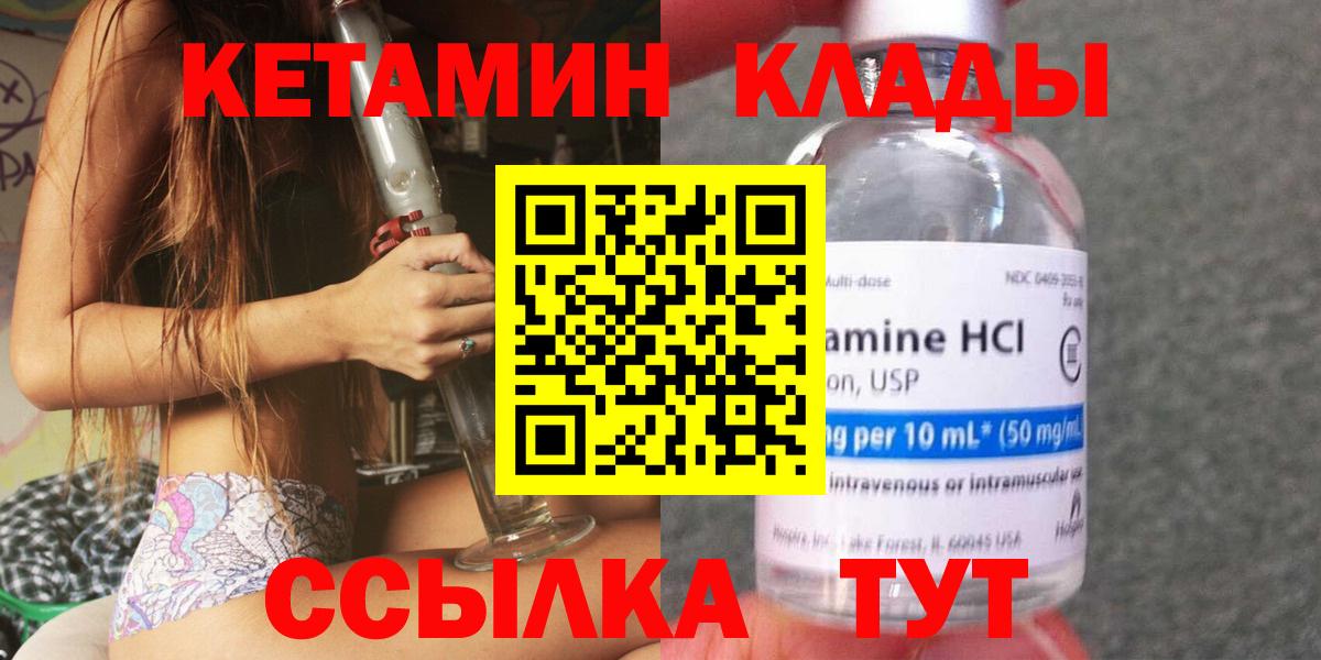 Кетамин ketamine Курганинск