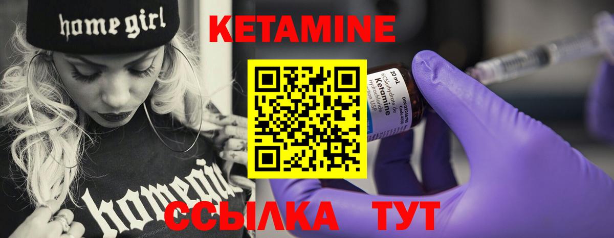 Курганинск  Кетамин VHQ  Кетамин VHQ  Вход с VPN 