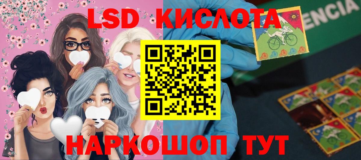 Лсд 25 экстази ecstasy Курганинск