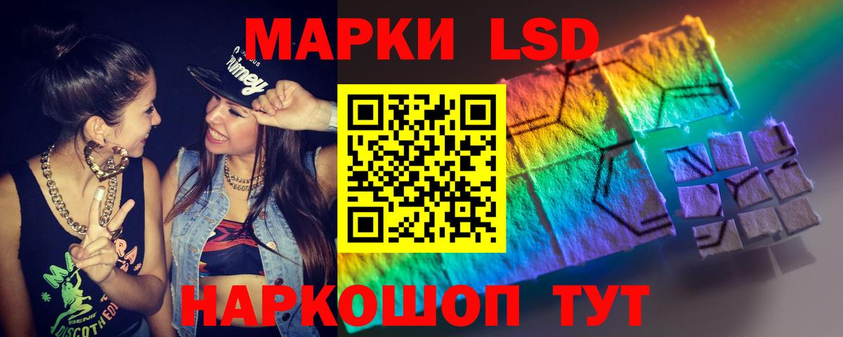 ЛСД экстази кислота  omg   Курганинск  LSD-25 экстази кислота  Вход с VPN 