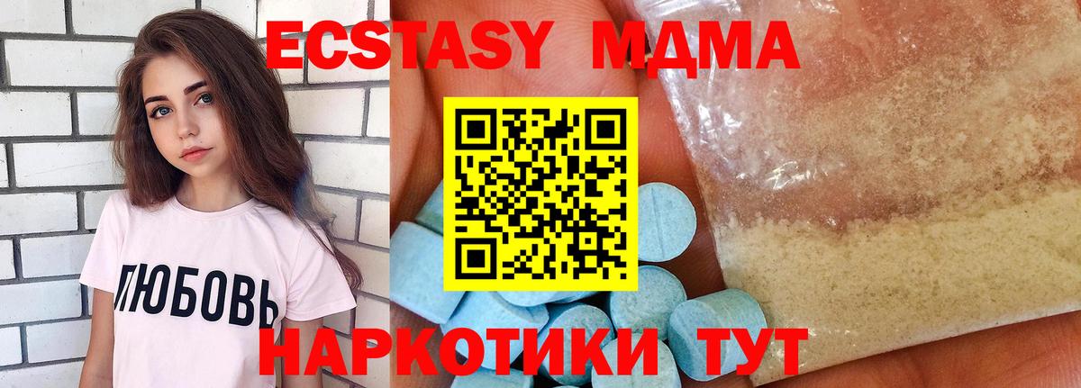 MDMA crystal  МДМА  Вход с VPN  Курганинск  МДМА VHQ 