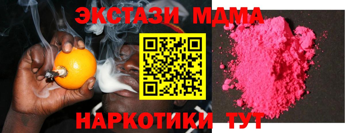МДМА crystal Курганинск