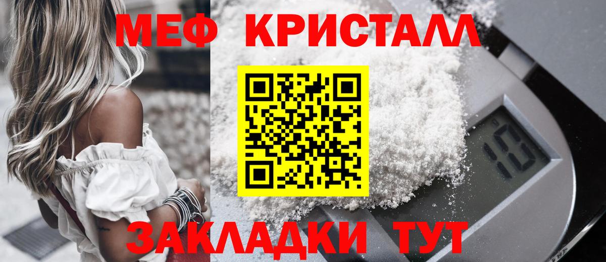 Мефедрон VHQ  Вход с VPN  Меф 4 MMC  Курганинск 