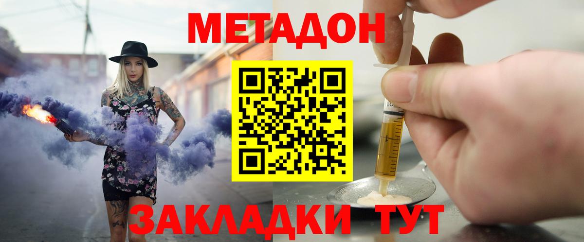 Курганинск  МЕТАДОН methadone  Вход с VPN  МЕТАДОН VHQ 