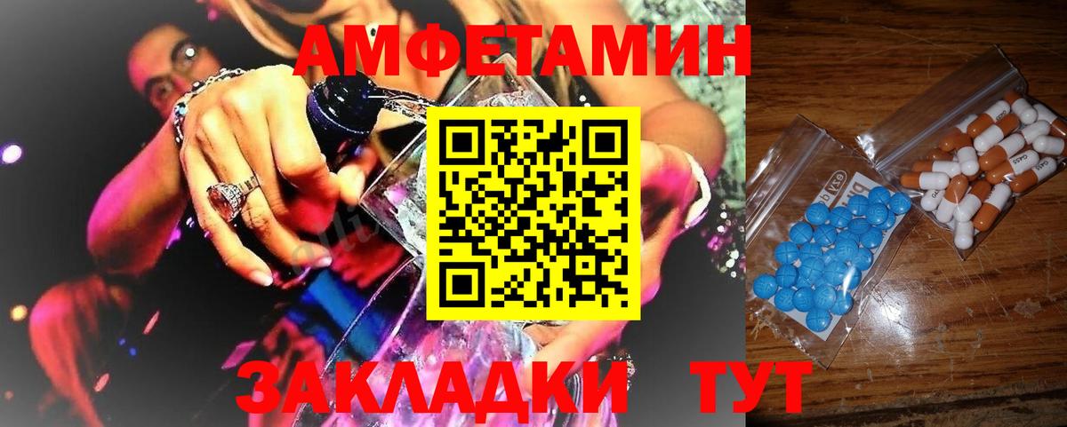 МЕТАМФЕТАМИН кристалл Курганинск