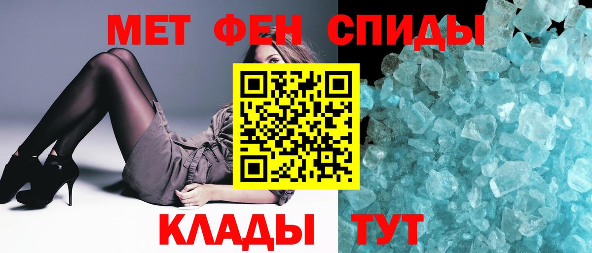 Курганинск  Первитин Methamphetamine  Первитин Methamphetamine  Вход с VPN 