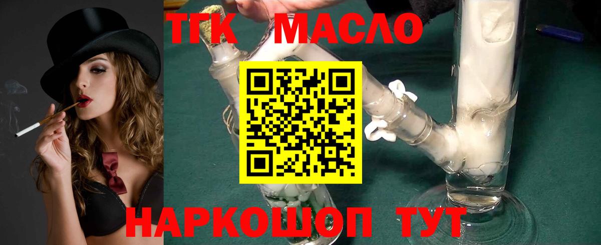 Дистиллят ТГК Wax  Вход с VPN  Курганинск 