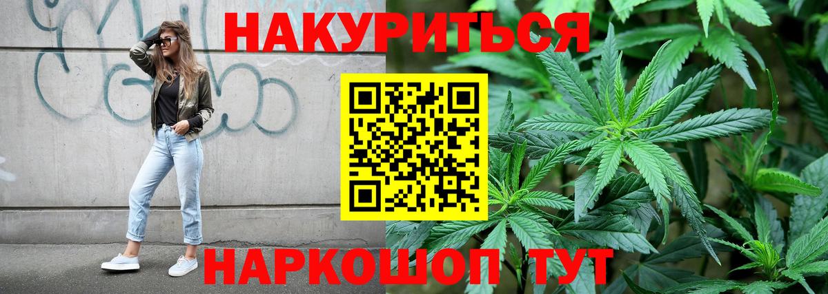 Конопля SATIVA & INDICA  Марихуана индика  Вход с VPN  Марихуана план  Курганинск 